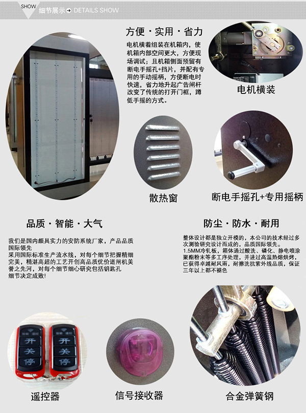 368立式广告道闸 (4).jpg