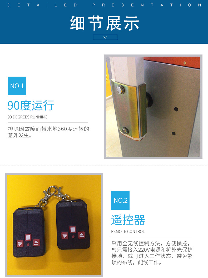 103道闸 (4).jpg
