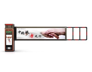 广告道闸D2020C