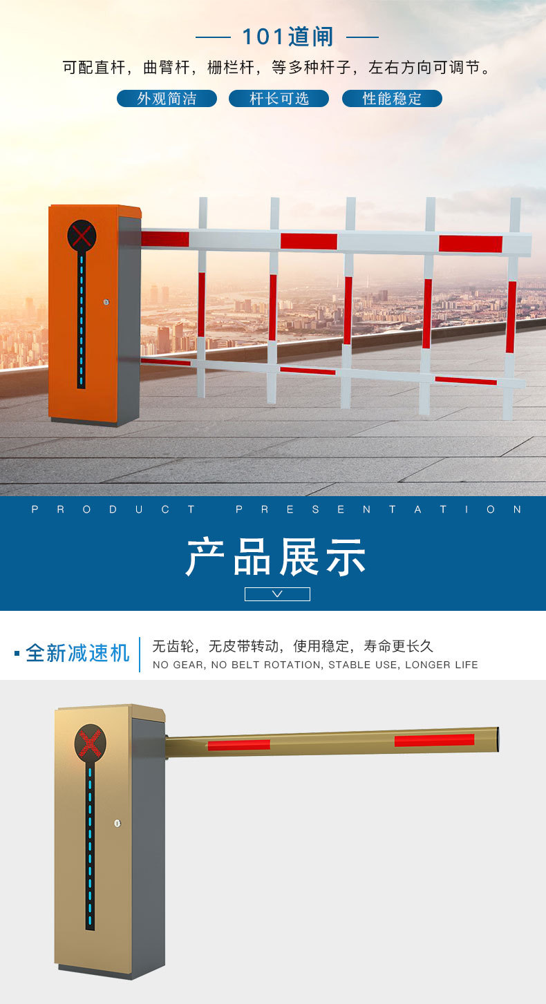 101道闸 (5).jpg
